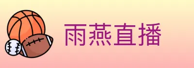雨燕直播 logo